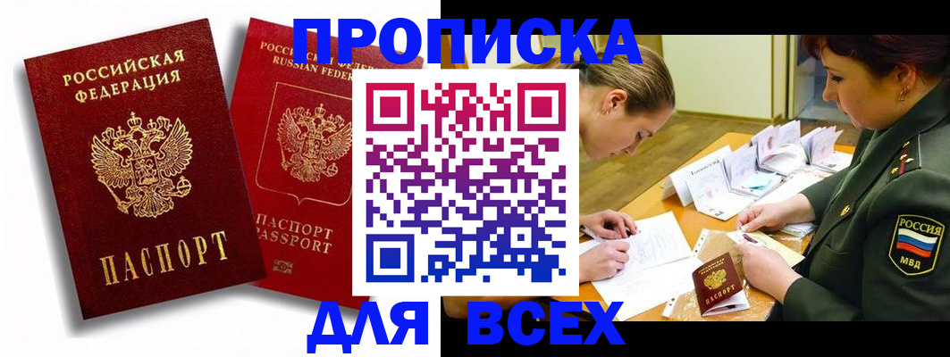 временная регистрация надежно в Симе