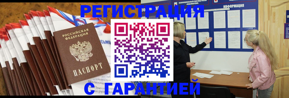 временная регистрация адрес в Симе