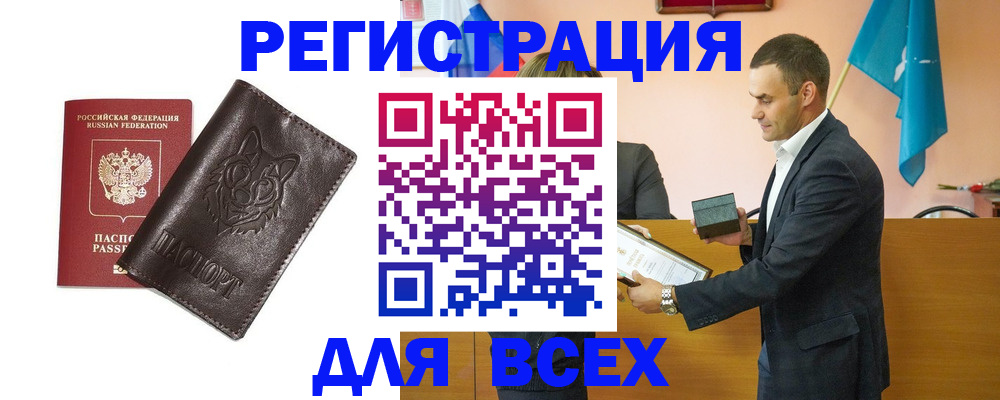 купить прописку в Симе