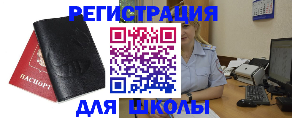 прописка штамп в Симе