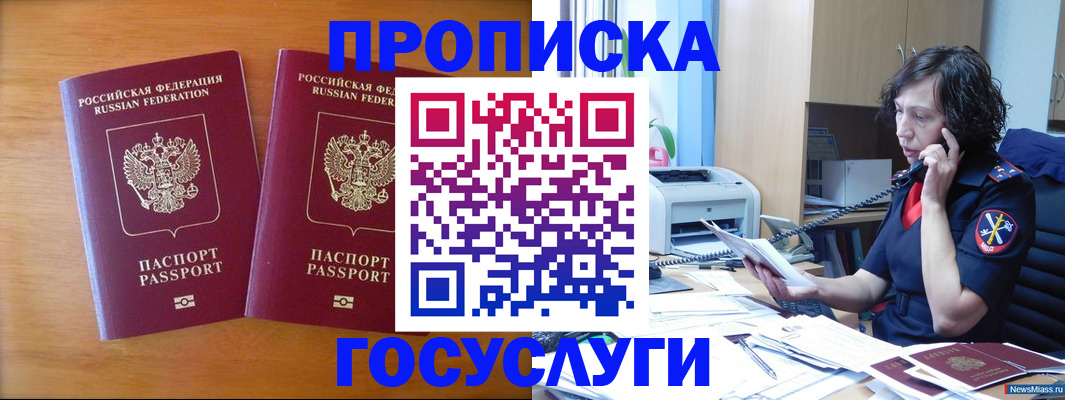 временная регистрация госуслуги в Симе